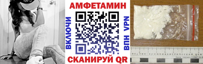 АМФ VHQ  купить наркоту  Шатура 
