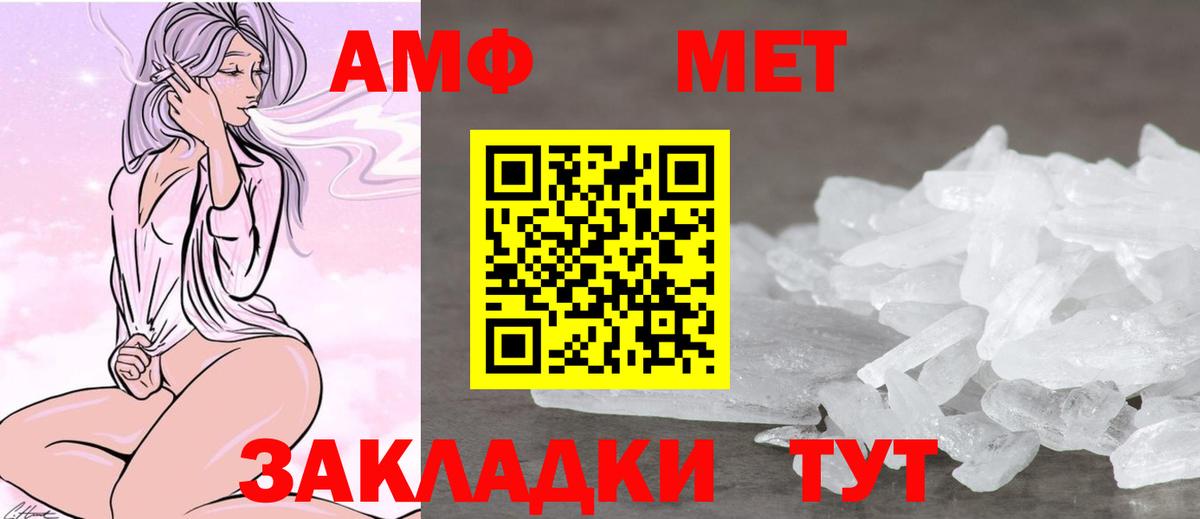 АМФЕТАМИН  Вход с VPN  АМФЕТАМИН  Шатура  Амфетамин 98% 