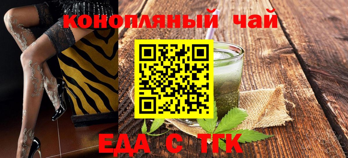 Шатура  Canna-Cookies конопля  Вход с VPN 