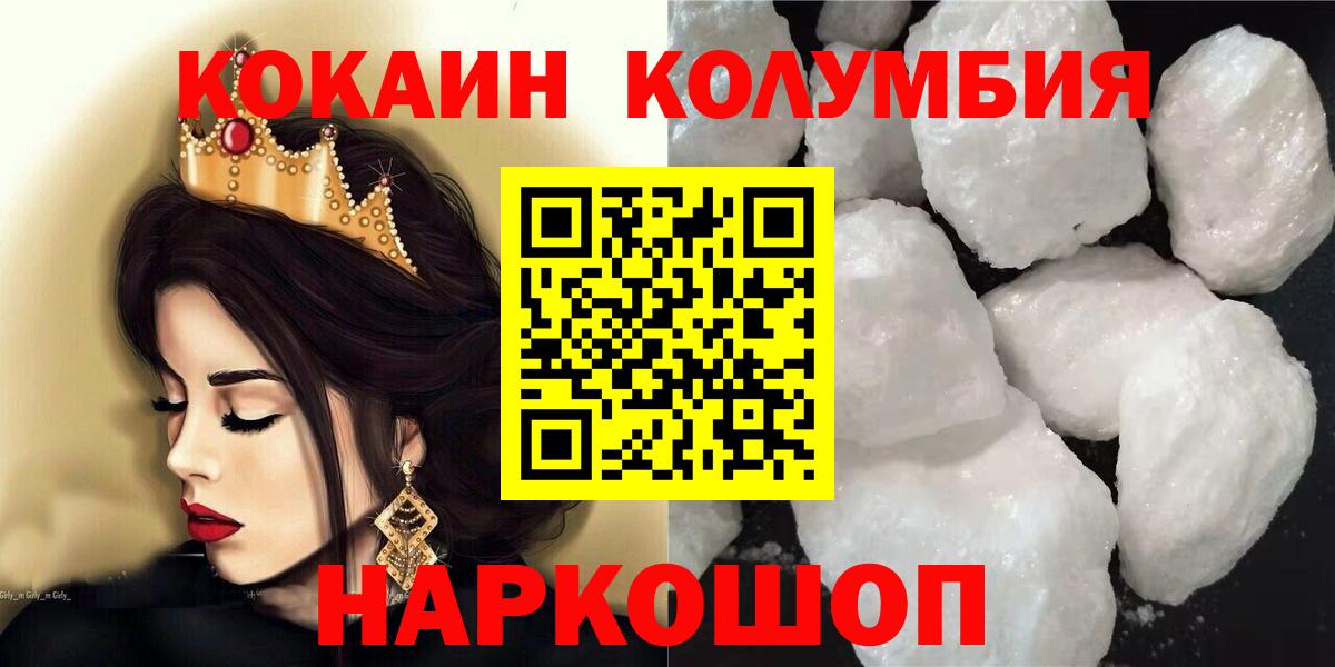 COCAIN FishScale  COCAIN Колумбийский  Вход с VPN  Шатура 