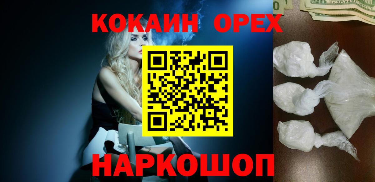Cocaine 98% Шатура