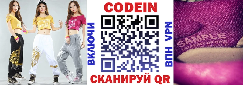 наркошоп Шатура Кодеиновый сироп Lean Purple Drank