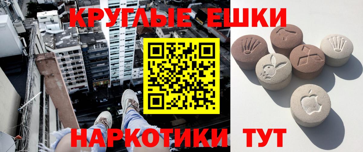 где найти   Ecstasy 250 мг  Экстази  Вход с VPN  Шатура  ЭКСТАЗИ TESLA 