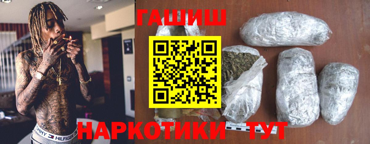 ГАШ Изолятор  Вход с VPN  Гашиш убойный  Шатура 