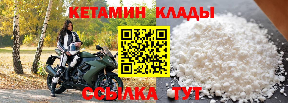 КЕТАМИН ketamine Шатура