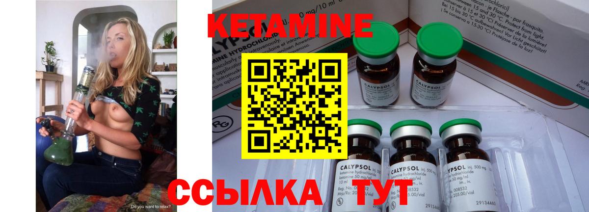 КЕТАМИН ketamine  Вход с VPN  Шатура 