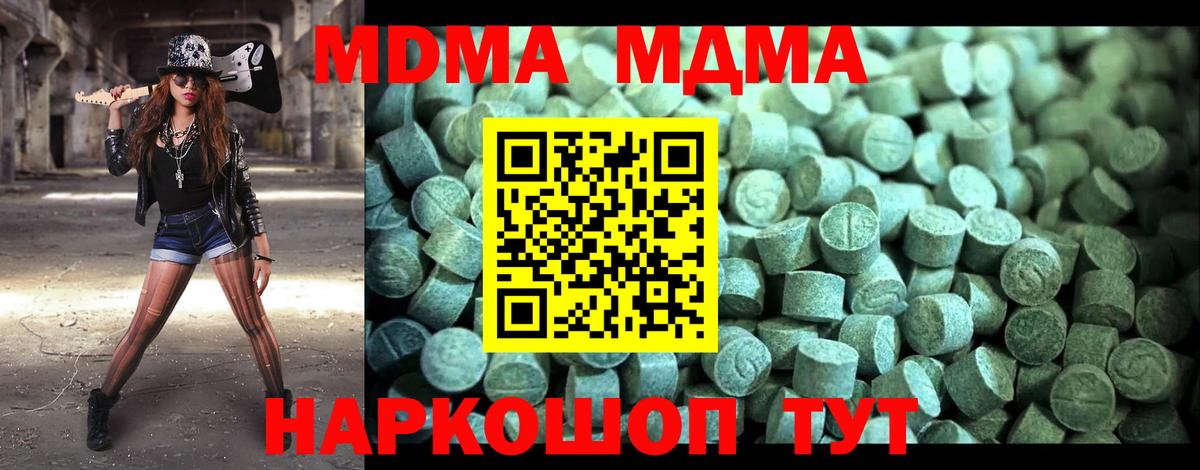 Шатура  МДМА VHQ  Вход с VPN 