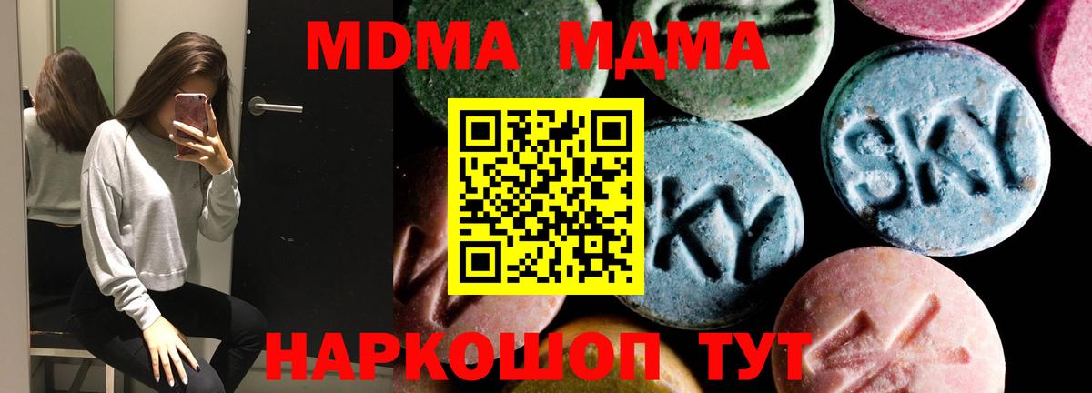 МДМА молли Шатура