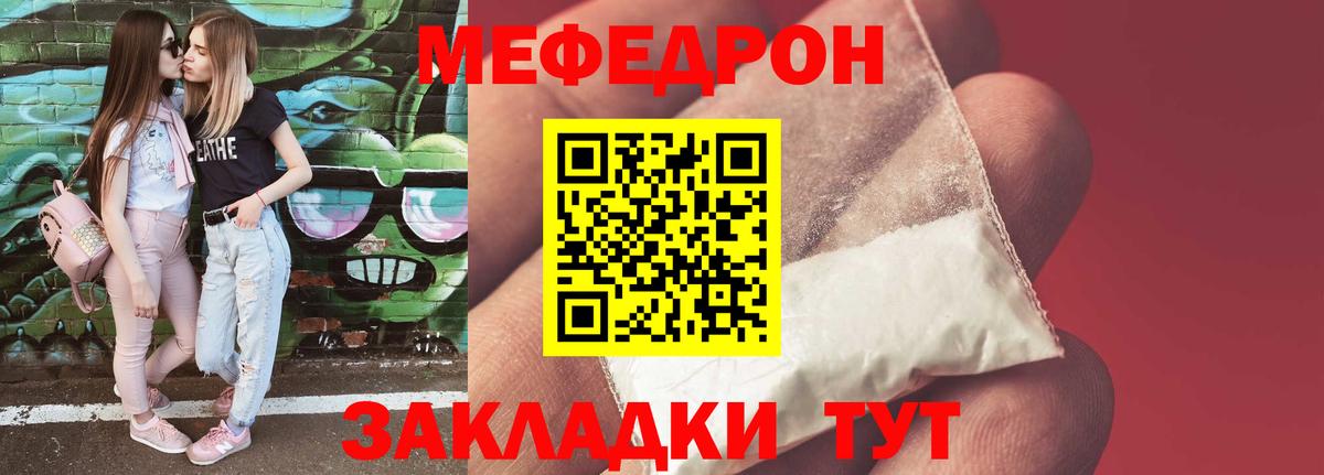 МЕФ мука Шатура