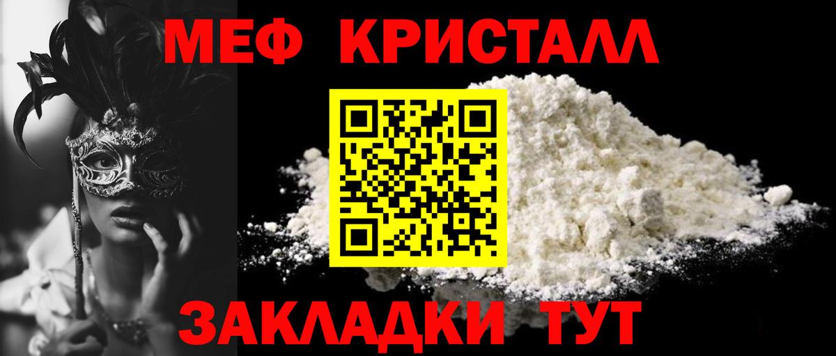 Шатура  Мефедрон  Вход с VPN  МЕФ  Мефедрон кристаллы  блэк спрут зеркало  МЯУ-МЯУ VHQ  где купить наркотик 