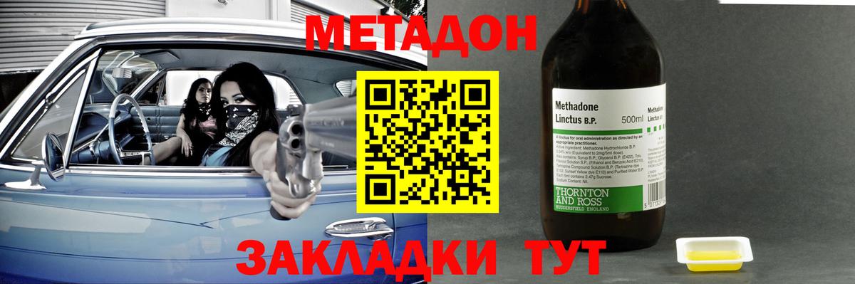 МЕТАДОН VHQ Шатура