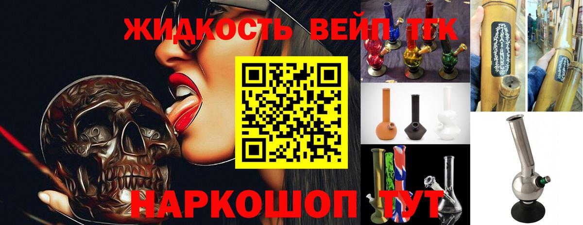 Дистиллят ТГК гашишное масло  Вход с VPN  Шатура  Дистиллят ТГК Wax 