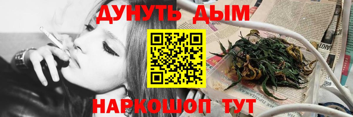 Шишки марихуана THC 21%  Марихуана тримм  МАРИХУАНА THC 21%  Канабис VHQ  Шатура  Вход с VPN 